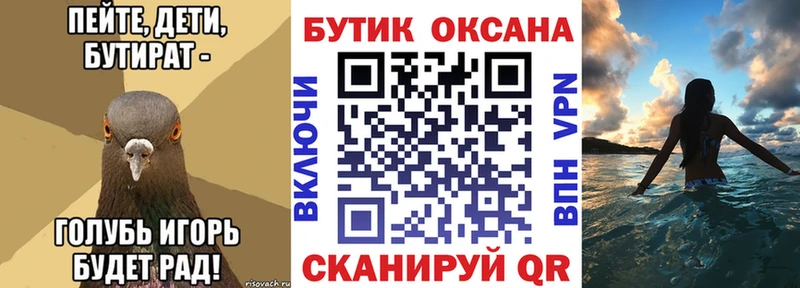 Бутират 1.4BDO купить Апрелевка
