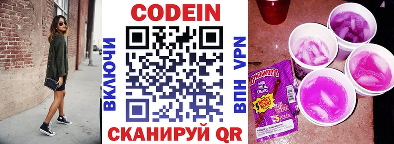 Кодеиновый сироп Lean Purple Drank Апрелевка